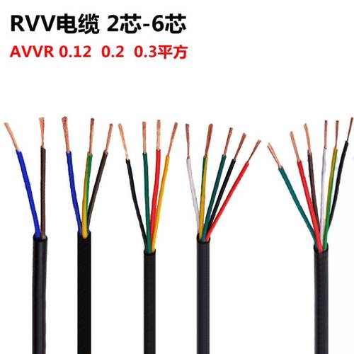 吐鲁番RVV电缆，护套线